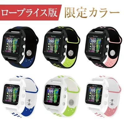 ショットナビhug beyond Lite 限定カラー