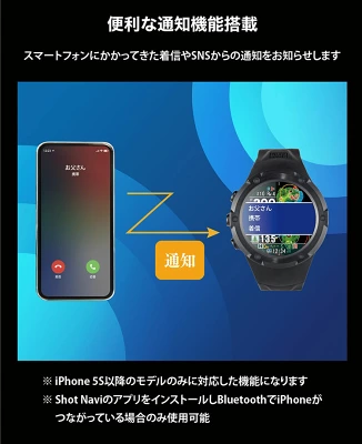 ショットナビ スマートフォン連携
