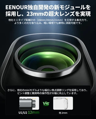 EENOUR U1・U2
