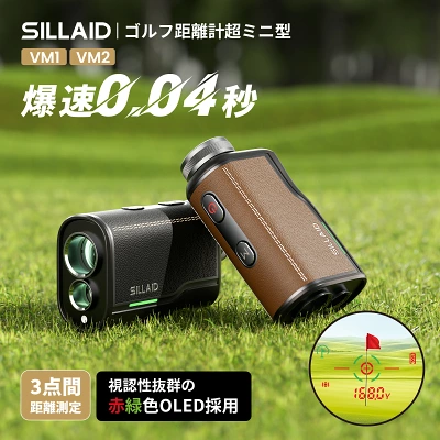EENOUR SILLAID VOYAGE mini VM!・VM2