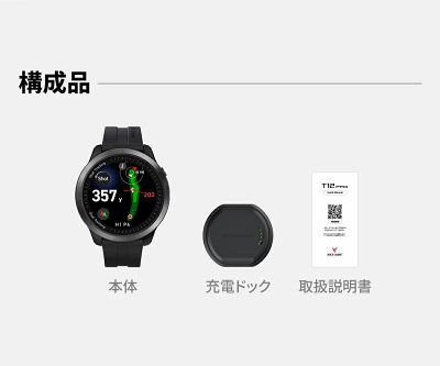 ボイスキャディ T12 PRO