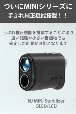 ニンジャーゴルフ NJ MINI Stabilizer