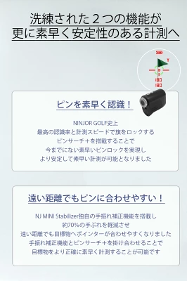 ニンジャーゴルフ NJ MINI Stabilizer