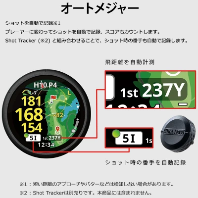 ショットナビ VELLIX